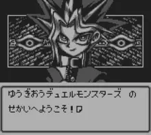 Image n° 1 - screenshots  : Yu-Gi-Oh! Duel Monsters